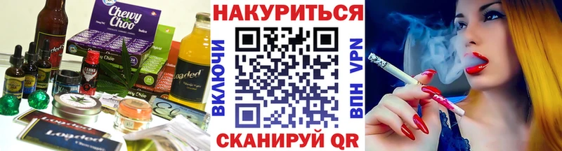 Еда ТГК марихуана  закладка  Алупка 