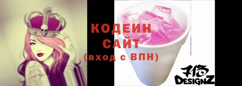 Кодеин напиток Lean (лин)  MEGA   Алупка 