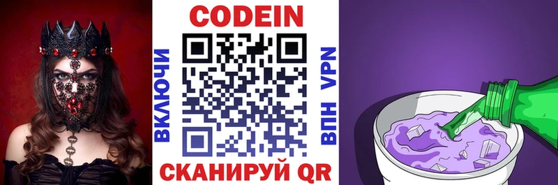 Кодеин напиток Lean (лин) хочу наркоту Алупка