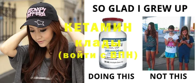 КЕТАМИН ketamine  Алупка 