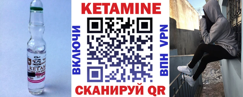 КЕТАМИН ketamine  Алупка 