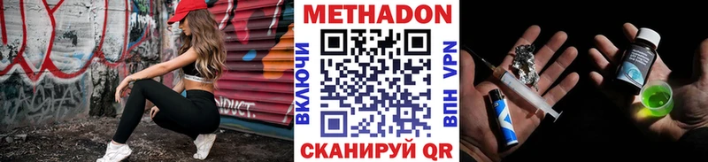 Метадон methadone Алупка